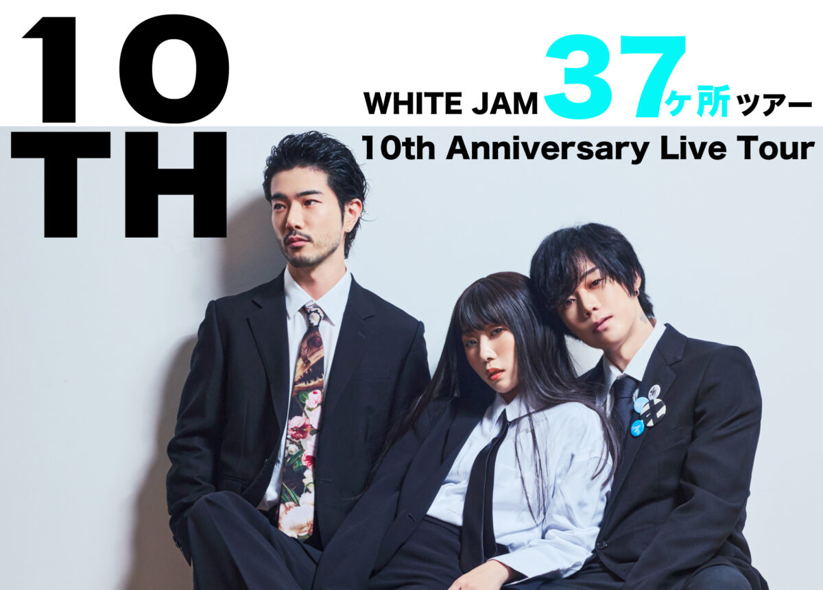 WHITE JAM 37ヶ所ツアー ～10th Anniversary Live Tour～