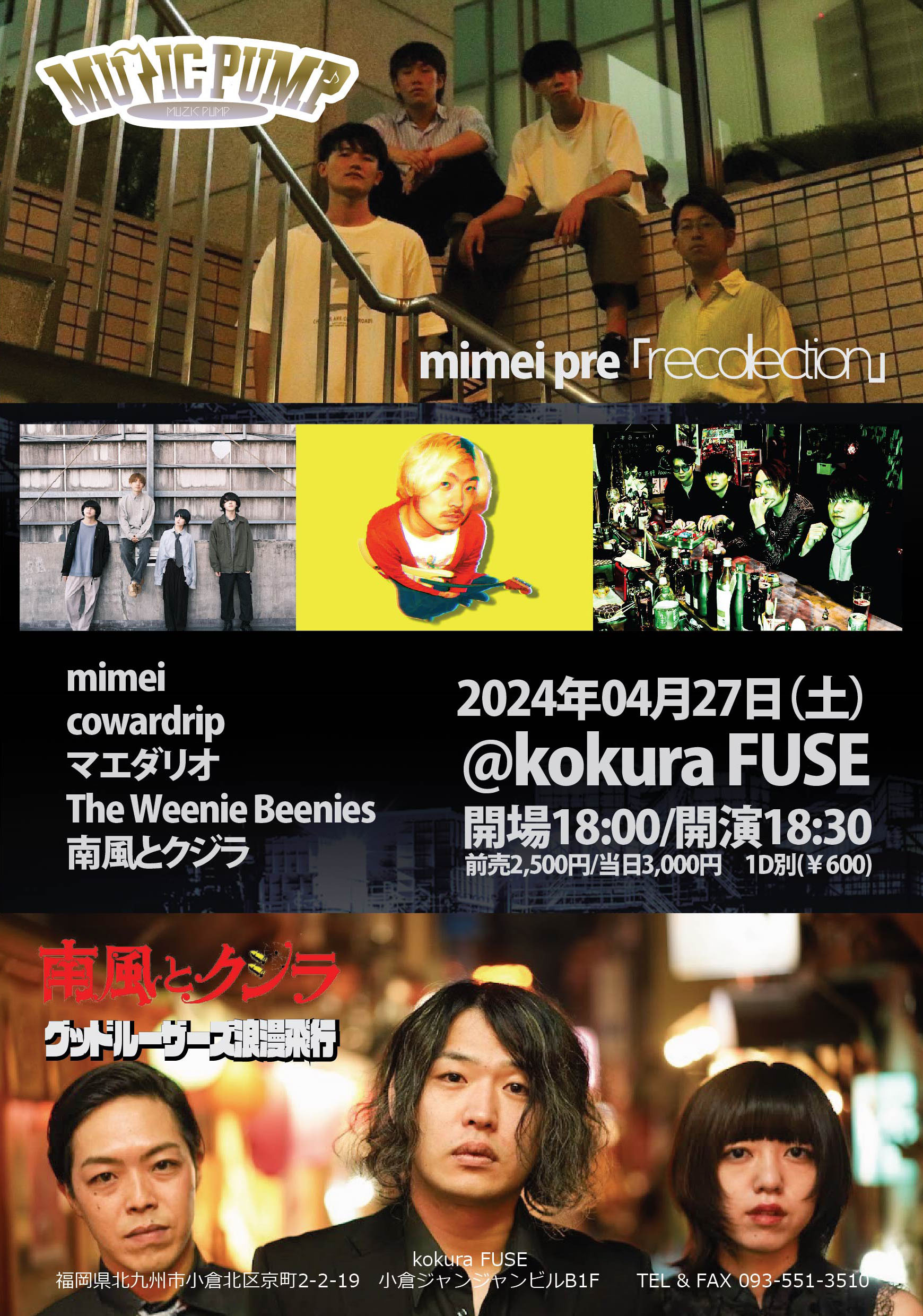 2024年04月27日 (土) MUZIC PUMP | ライブ&イベントスペース 小倉 