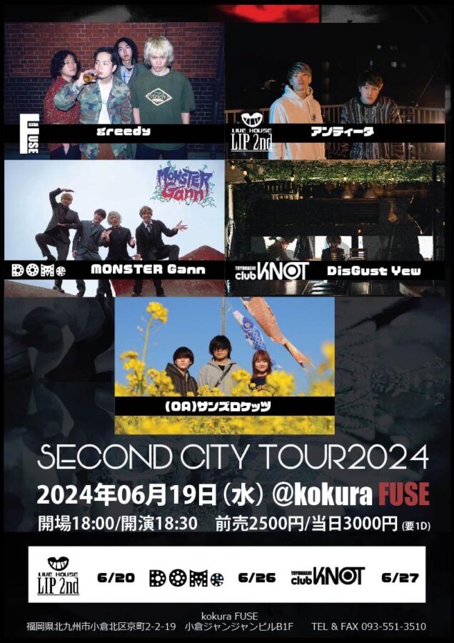SECOND CITY TOUR 2024 北九州編