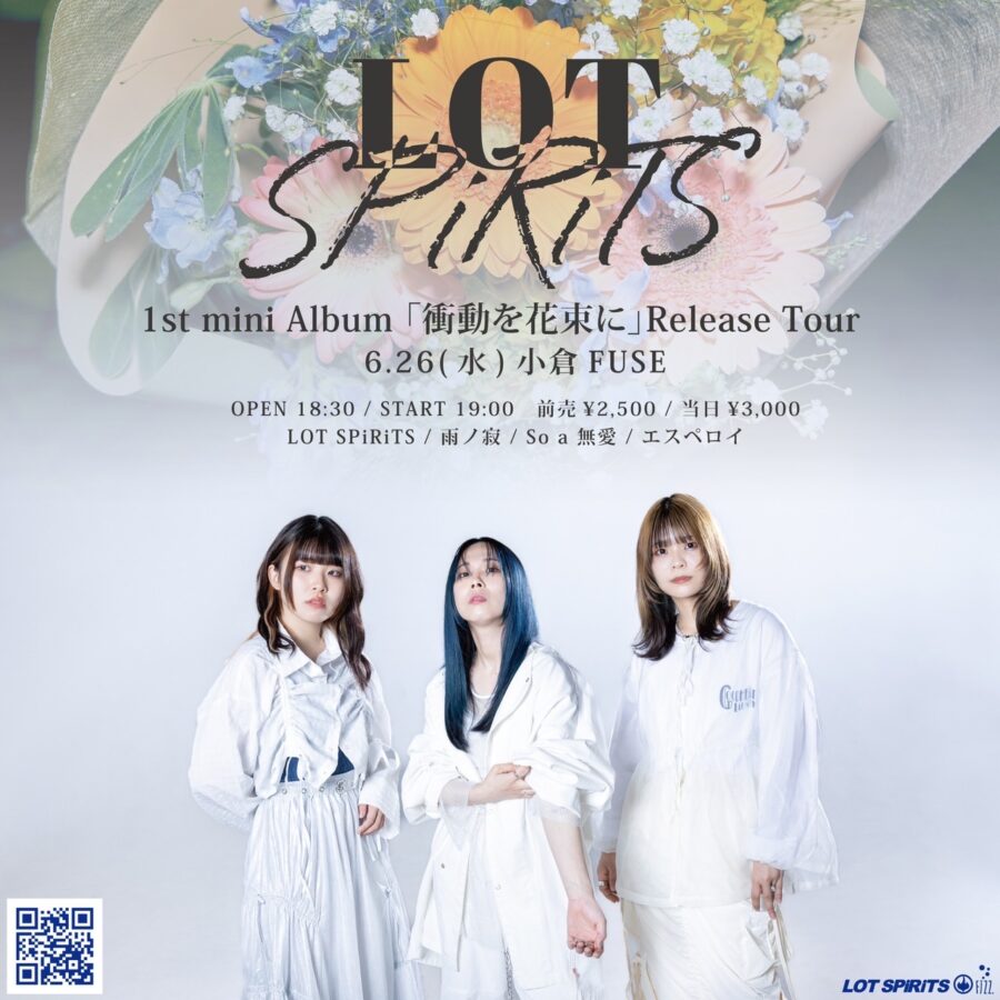 LOT SPiRiTS 1st mini Album「衝動を花束に」Release Tour