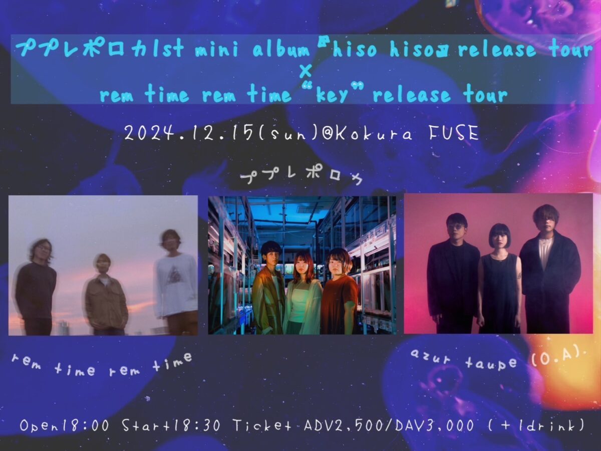 ププレポロカ 1st mini album「hiso hiso」release tour