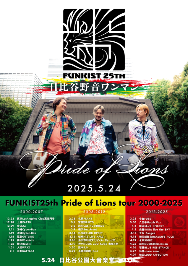 FUNKIST 25th Pride of Lions tour 2000-2025