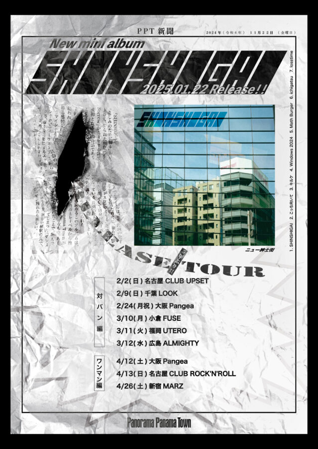 Panorama Panama Town『SHINSHIGAI』Release Tour 2025