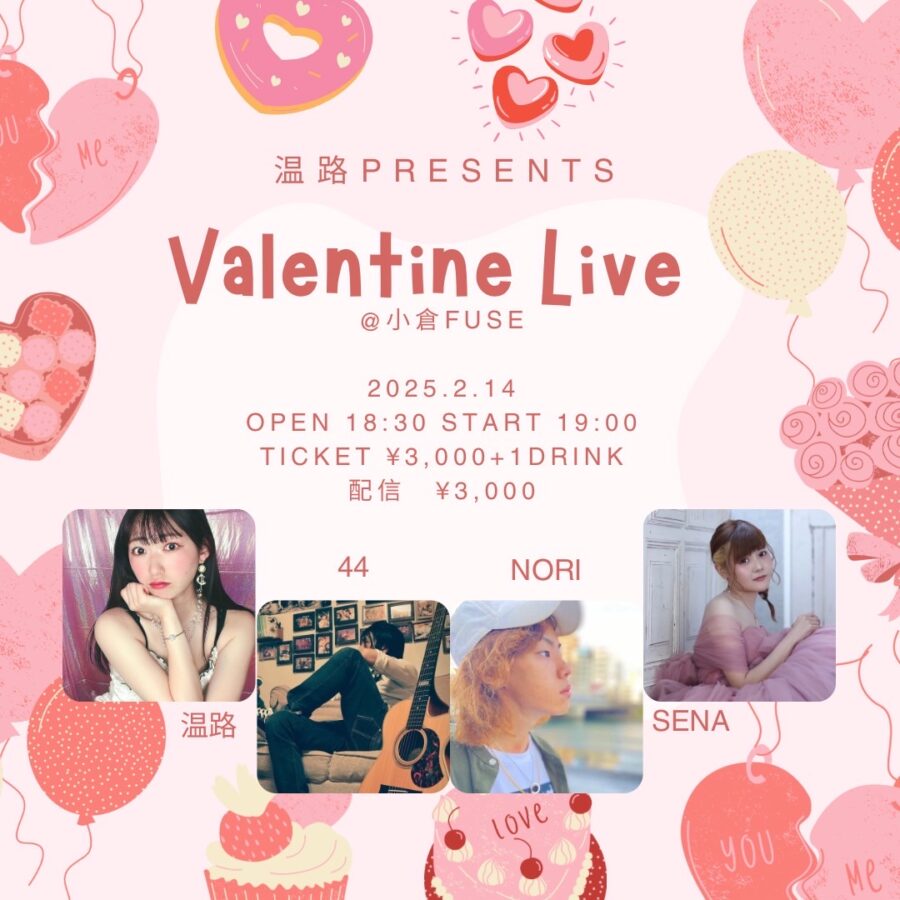 温路 PRESENTS Valentine Live