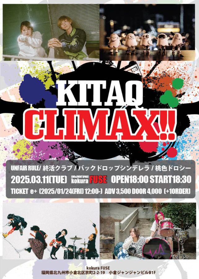 KITAQ CLIMAX!!