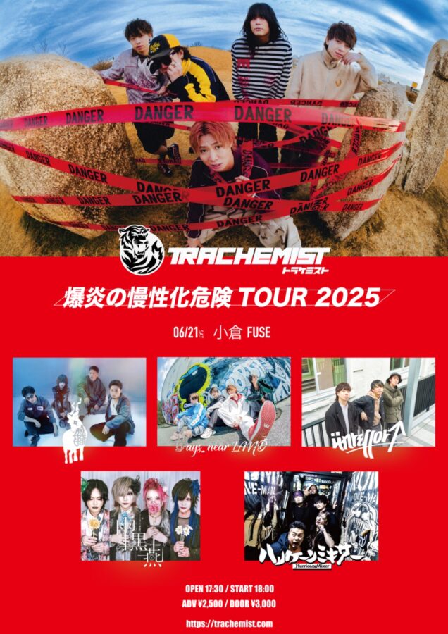 トラケミスト ”爆炎の慢性化危険TOUR 2025”