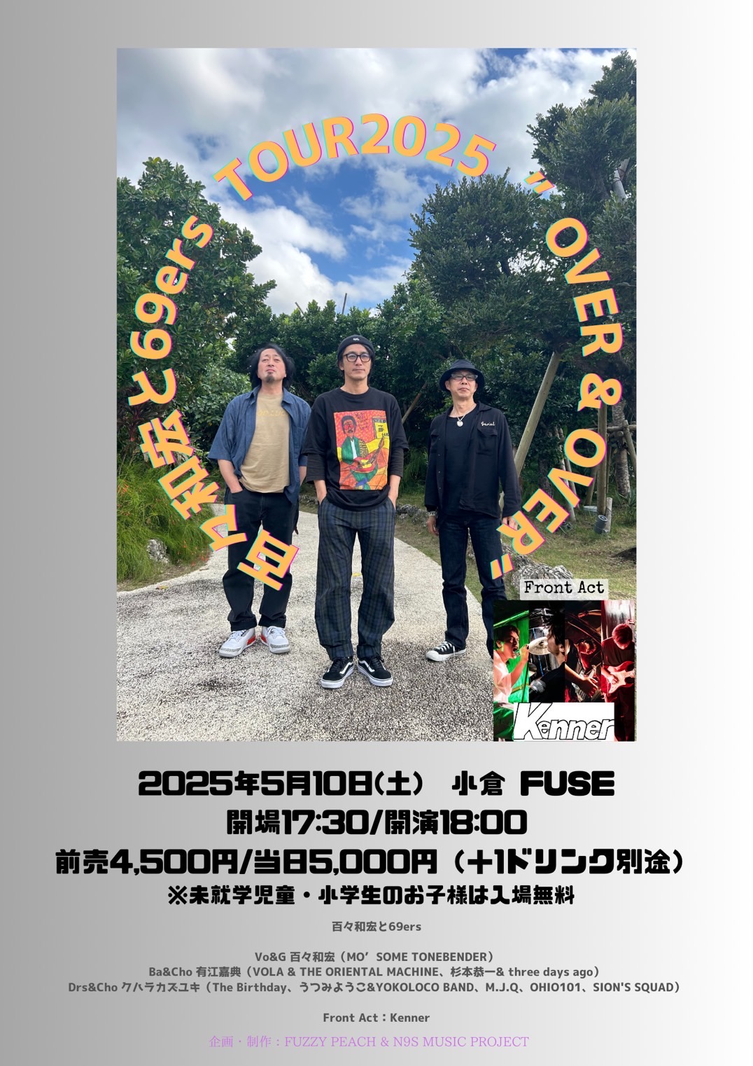 2025年05月10日 (土) 百々和宏と69ers TOUR2025 