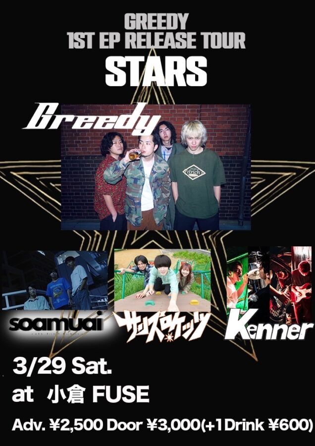 Greedy 1st EP release tour『STARS』