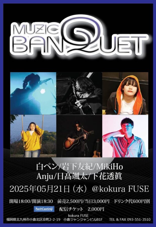 MUZIC BANQUET