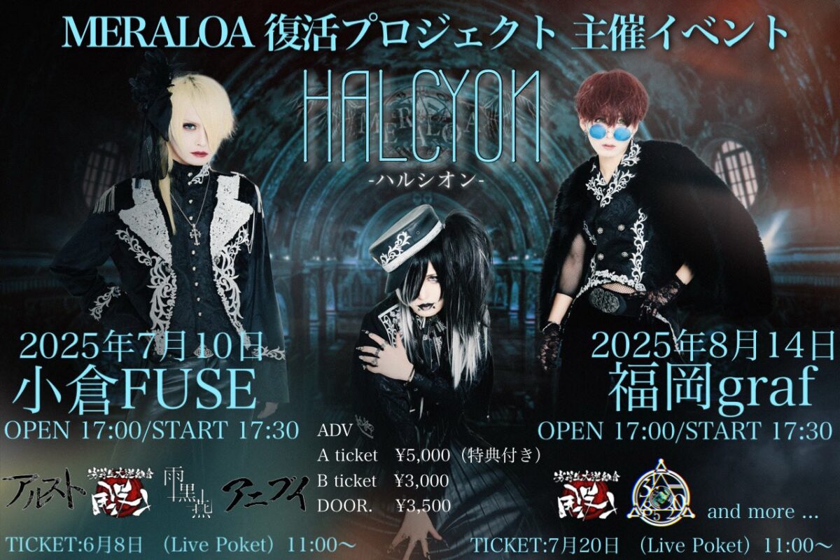 MERALOA PRESENTS HALCYON