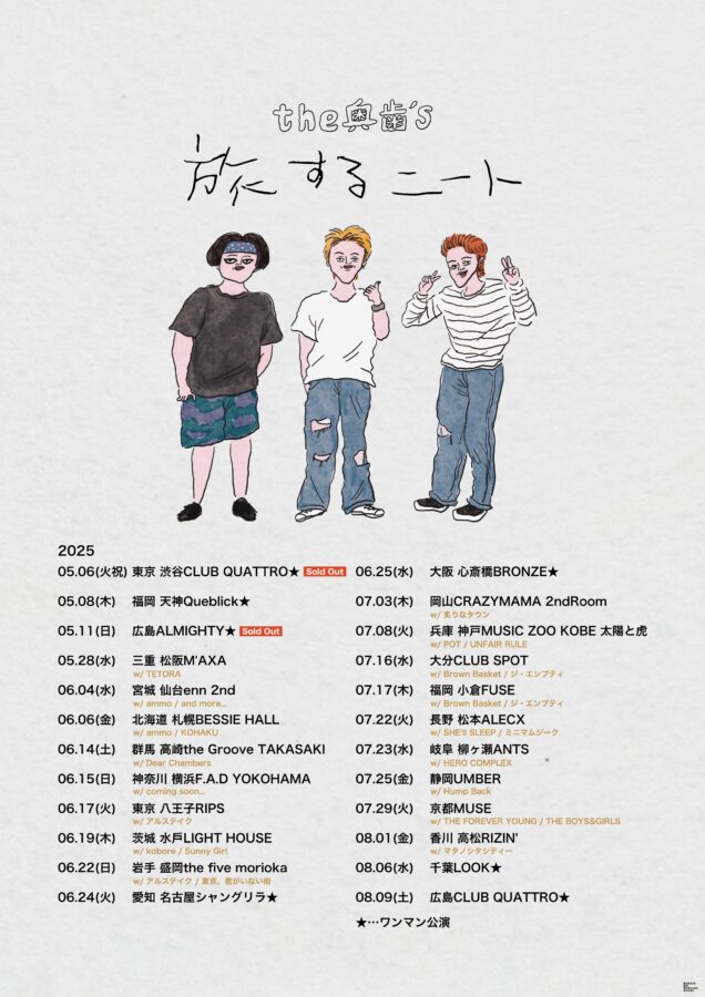 the奥⻭’s 旅するニートツアー