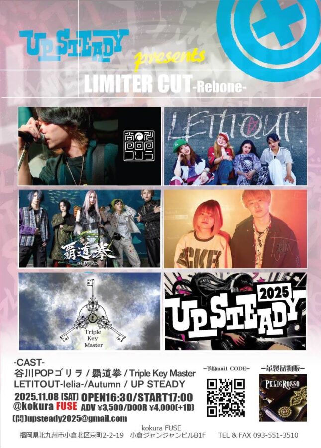 UP STEADY Presents リミッターカット -Rebone-