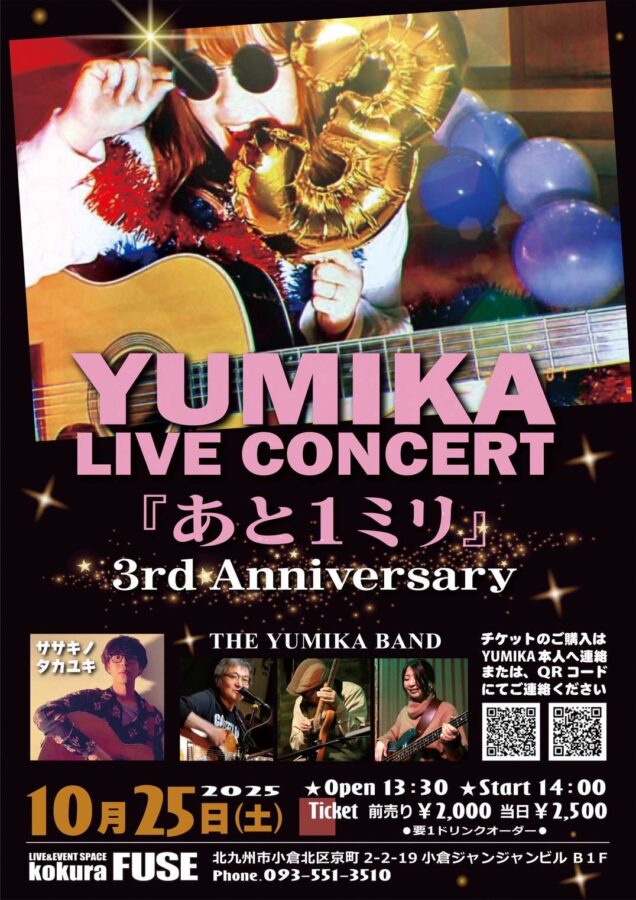 YUMIKA LIVE CONCERT「あと１ミリ」
