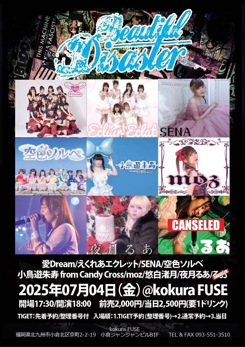 2025年07月04日 (金) Beautiful Disaster | ライブ&イベント