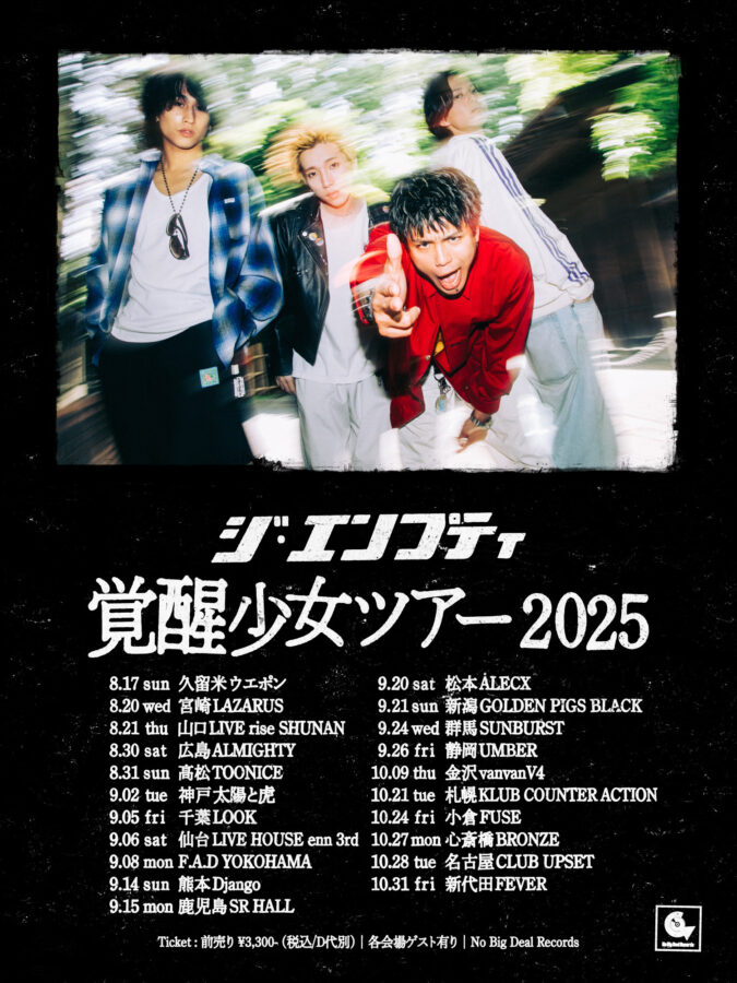 ジ・エンプティ「覚醒少女ツアー2025」