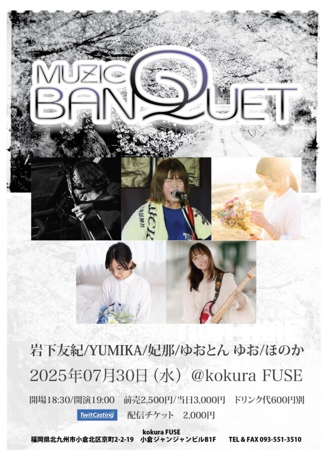 MUZIC BANQUET