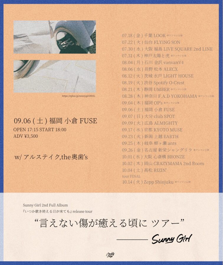 Sunny Girl ”言えない傷が癒える頃に ツアー”