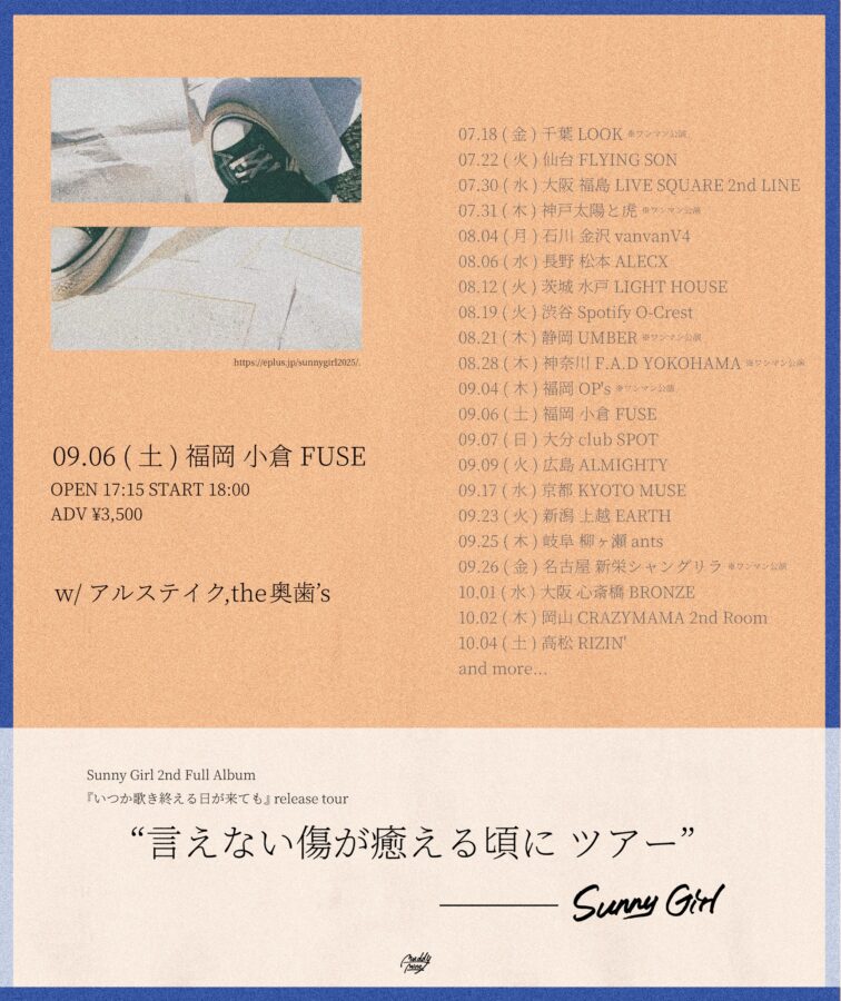 Sunny Girl ”言えない傷が癒える頃に ツアー”