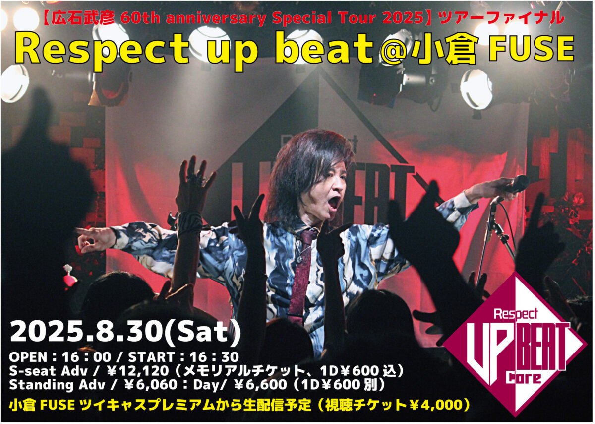 Respect up beat@小倉FUSE
