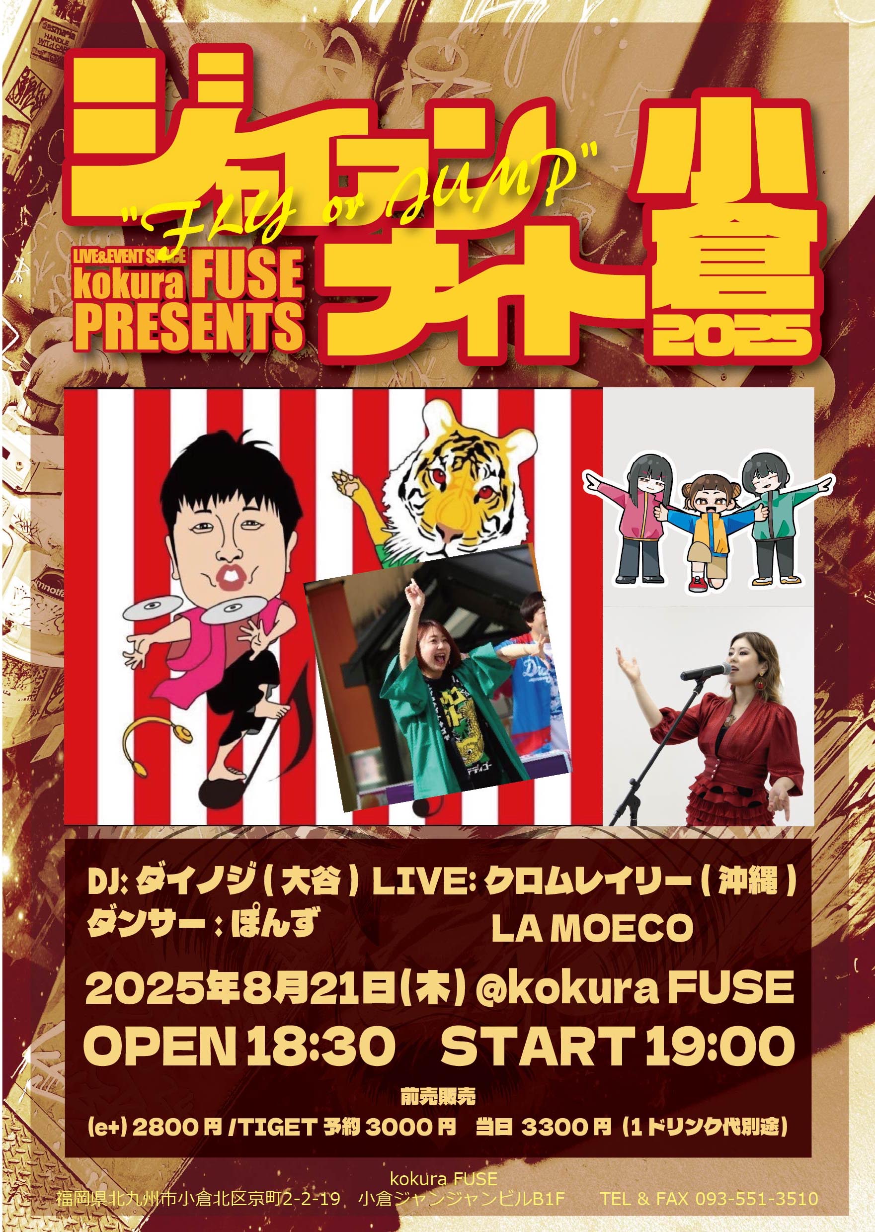 2025年08月21日 (木) ジャイアンナイト小倉2025 | ライブ&イベント