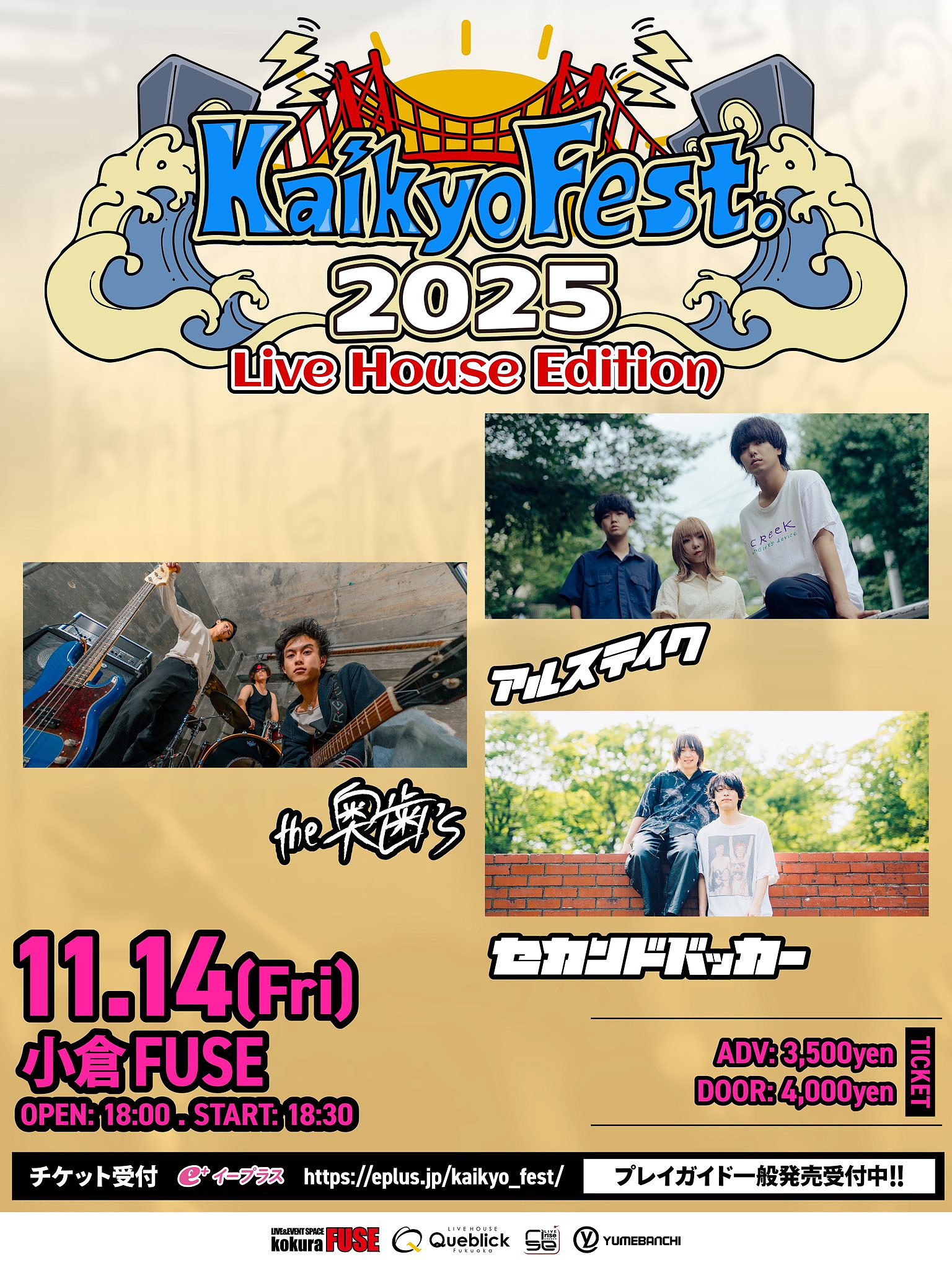 2025年11月14日 (金) Kaikyo Fest.2025 -Live House Edition- | ライブ