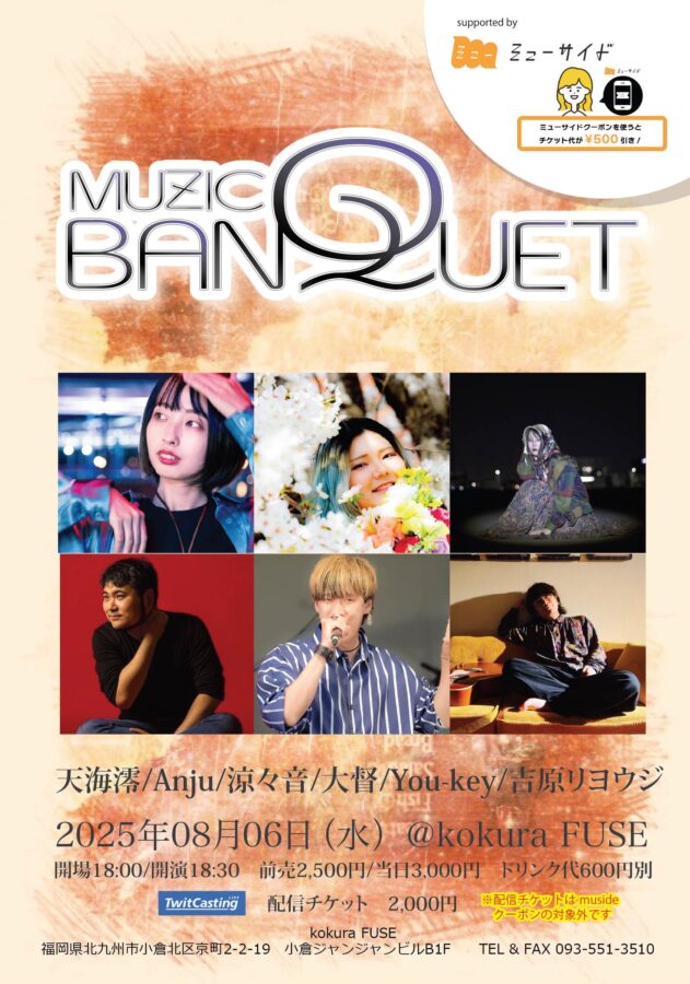 MUZIC BANQUET