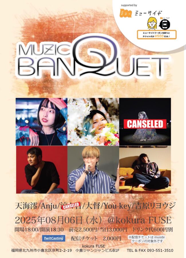 MUZIC BANQUET