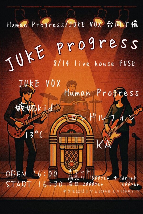Human progress & JUKE VOX presents. JUKE progress