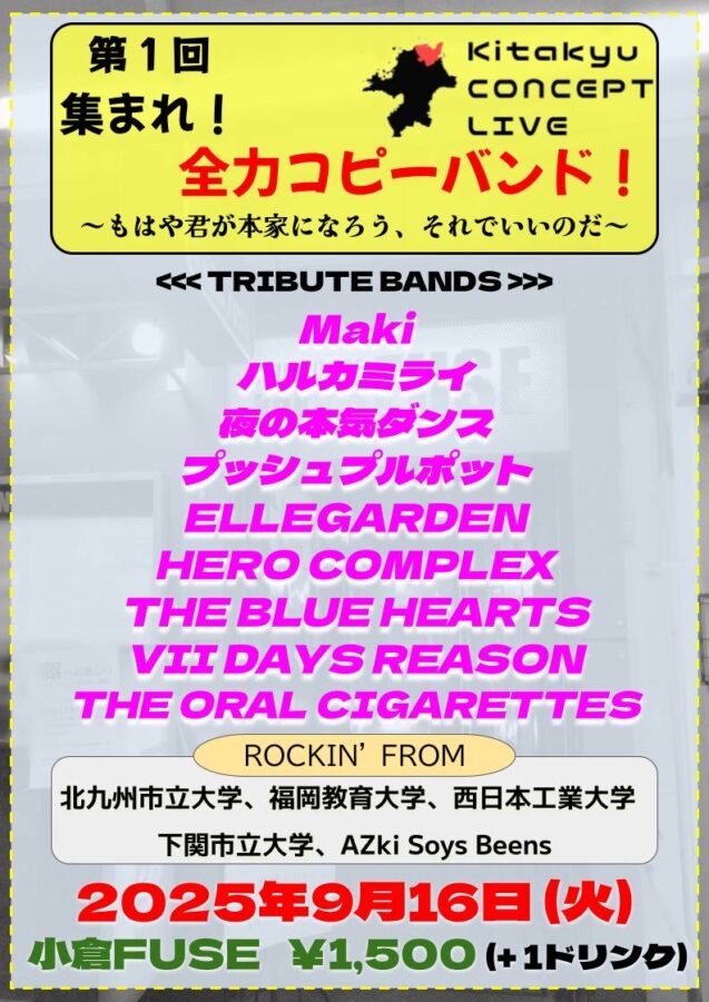 Kitakyu CONCEPT LIVE