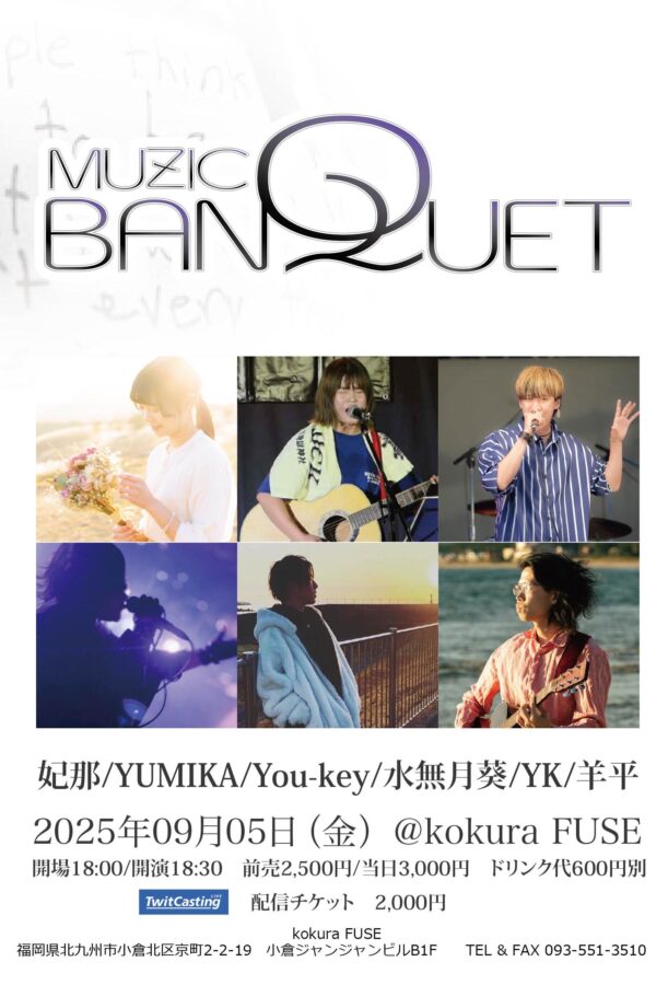 MUZIC BANQUET