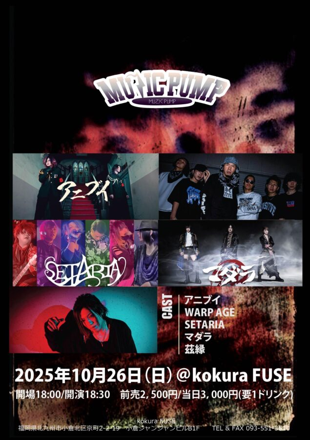 MUZIC PUMP