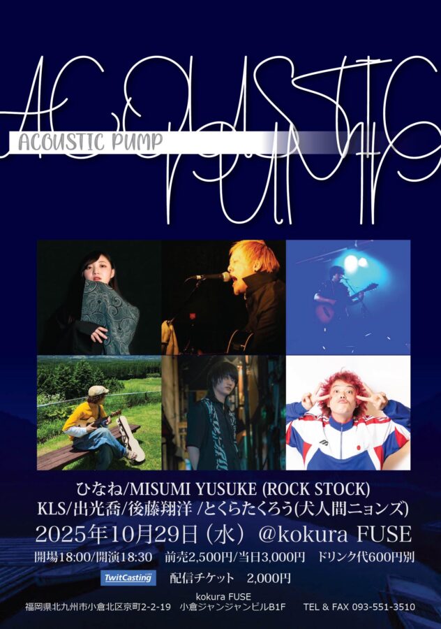 ACOUSTIC PUMP