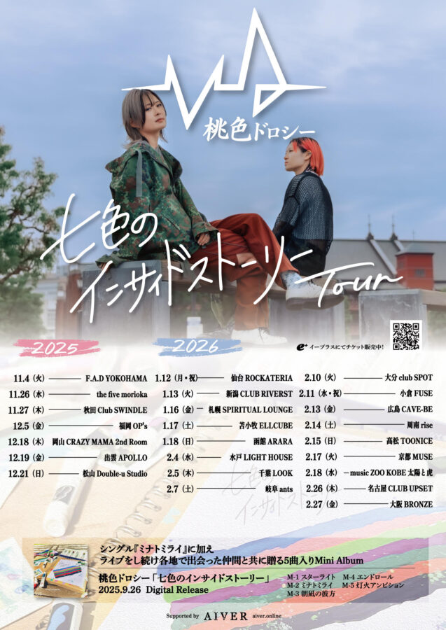 桃色ドロシー “七色のインサイドストーリー” Tour