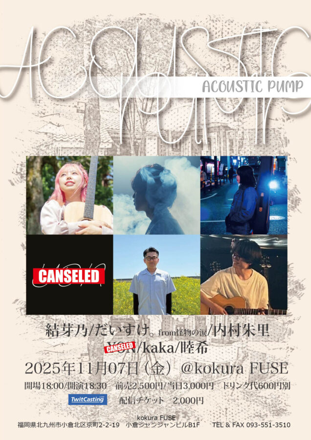 ACOUSTIC PUMP