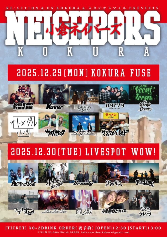 Re:Action&UN KOKURA&スタジオスマイルPRESENTS.『KOKURA NEIGHBORS』