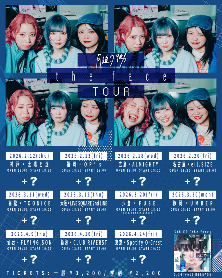 月追う彼方 presents 「”the face” TOUR」