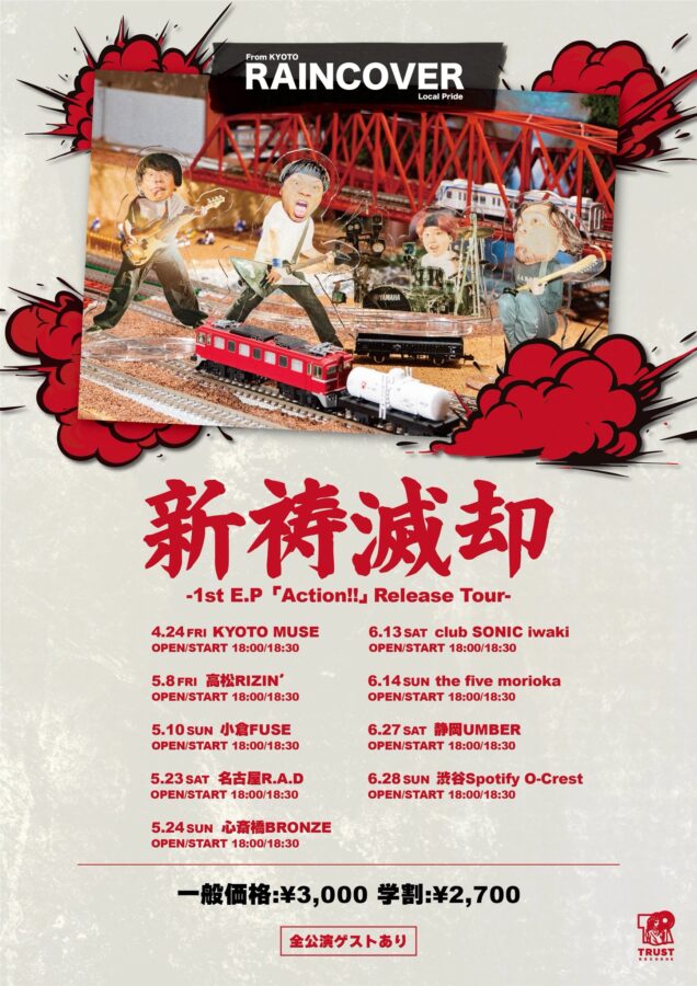 RAINCOVER 新祷滅却-1st E.P「Action!!」 Release Tour-