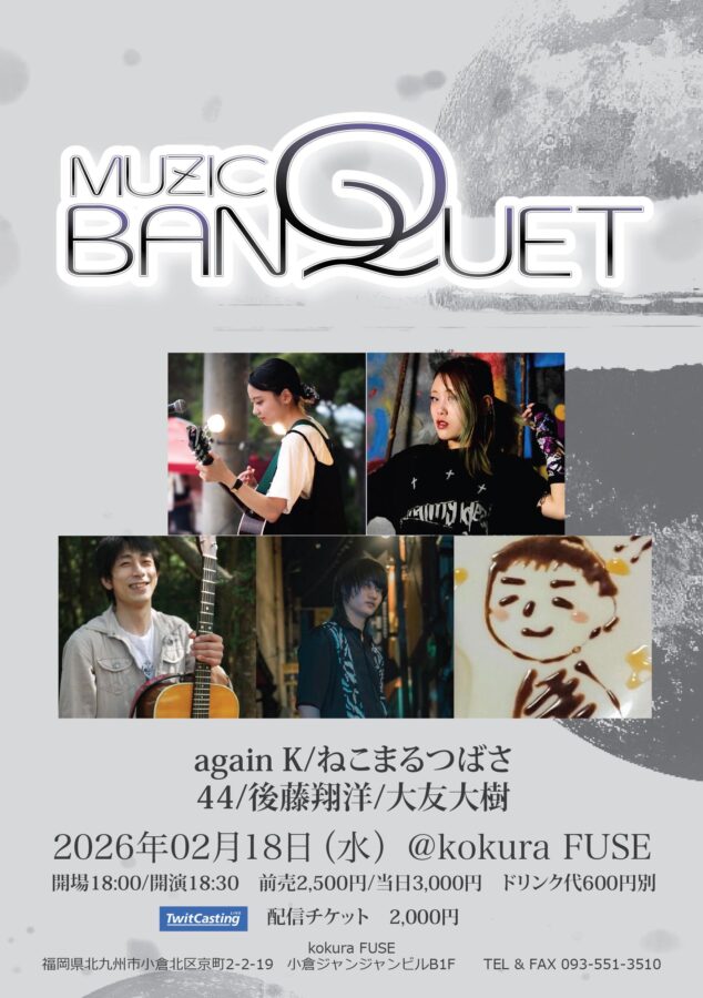 MUZIC BANQUET