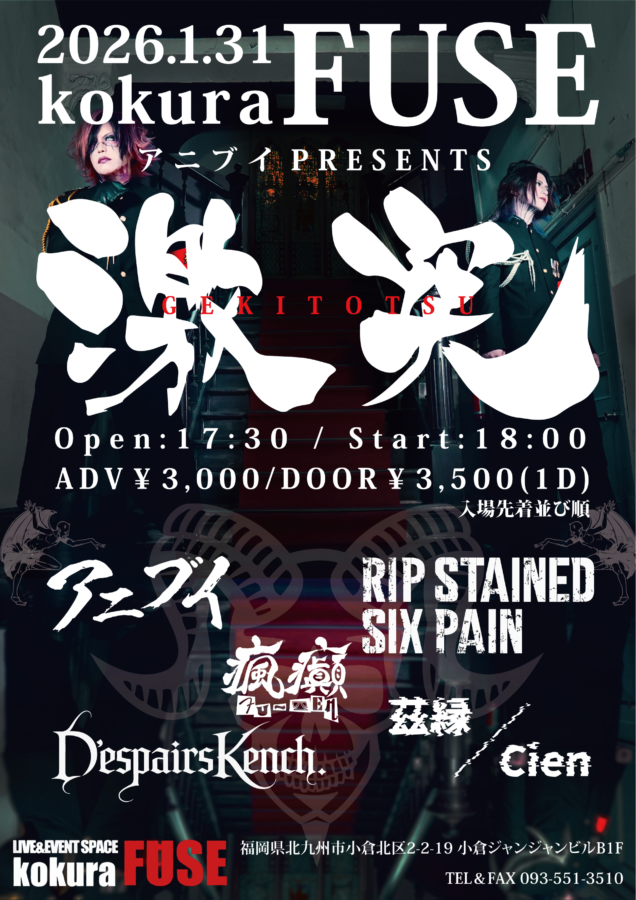 アニブイ pre「激突」