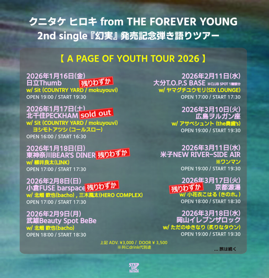【幻実 発売記念ツアー】”A PAGE OF YOUTH TOUR”