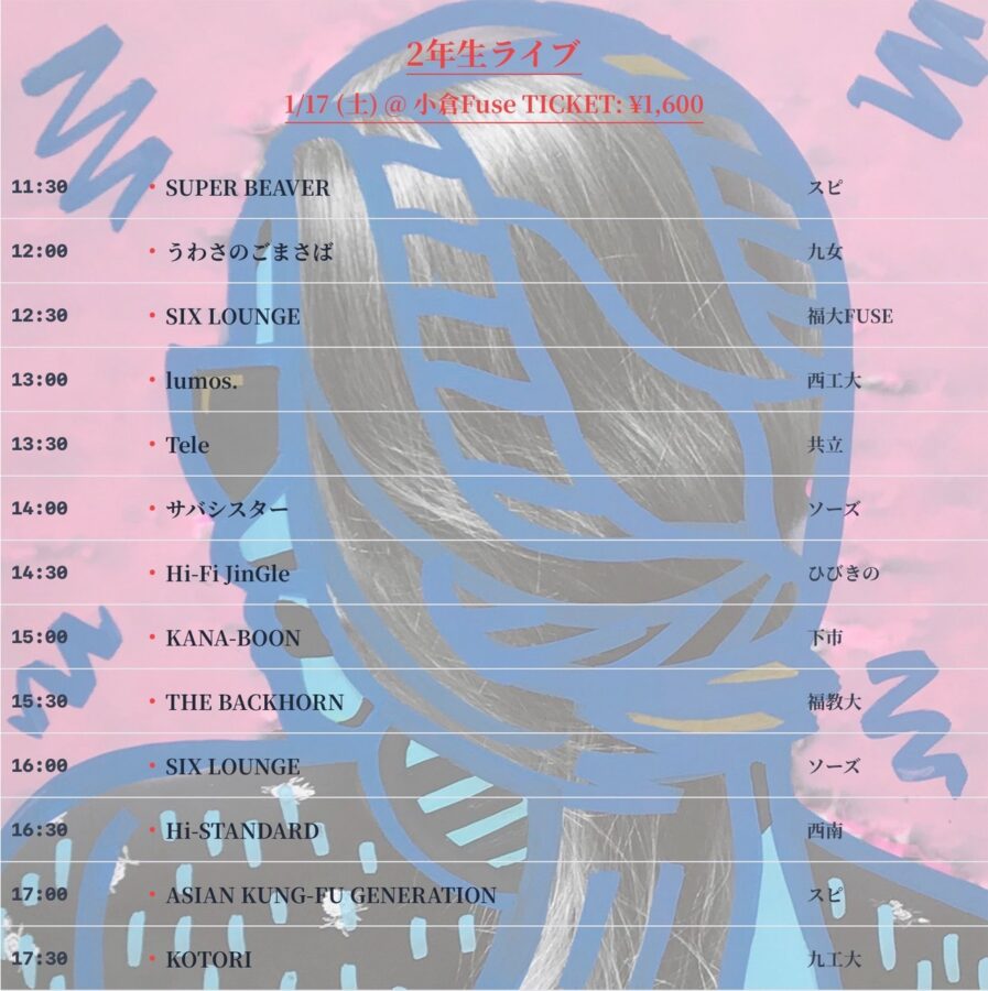 ２年生ライブ