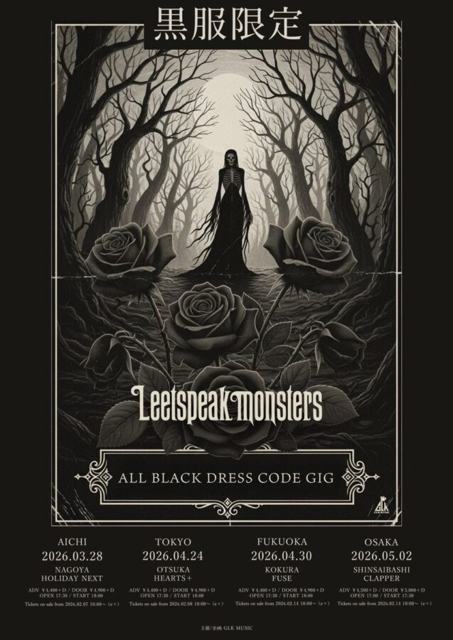 Leetspeak monsters CONCEPT ONEMAN SHOWTOUR