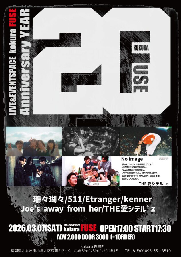 kokuraFUSE 20th Anniversary