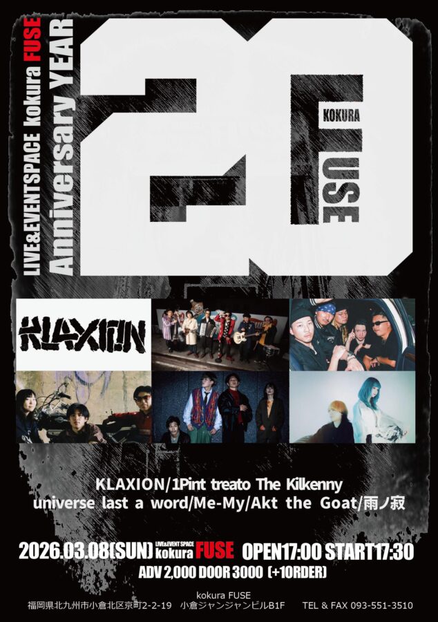 kokuraFUSE 20th Anniversary