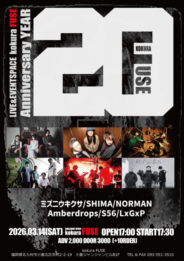 kokuraFUSE 20th Anniversary