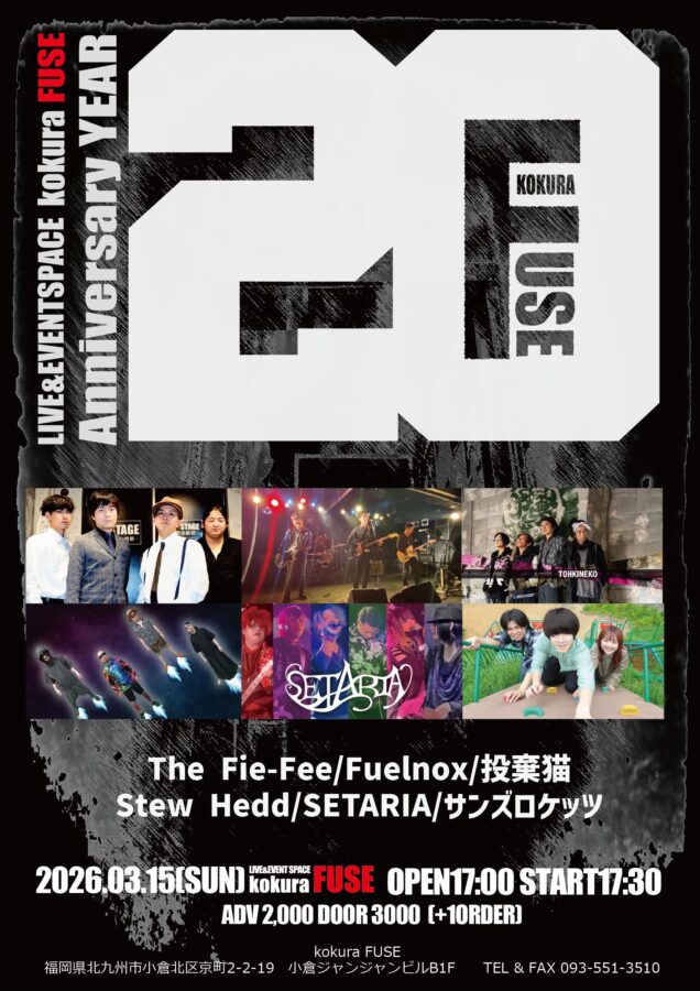kokuraFUSE 20th Anniversary