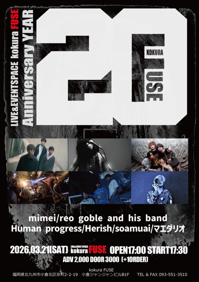 kokuraFUSE 20th Anniversary