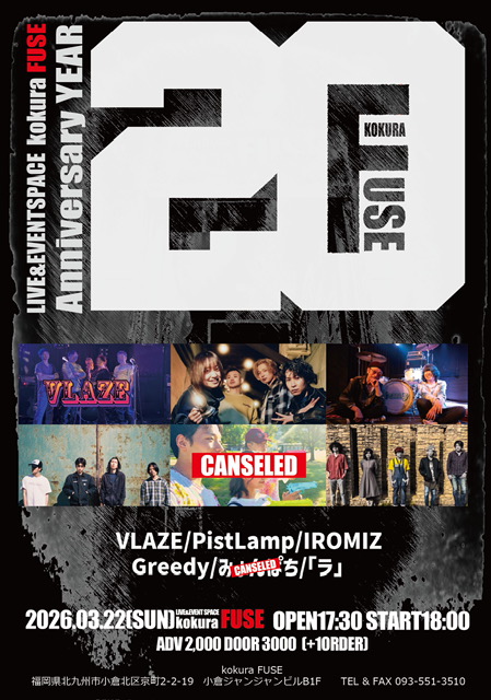 kokuraFUSE 20th Anniversary