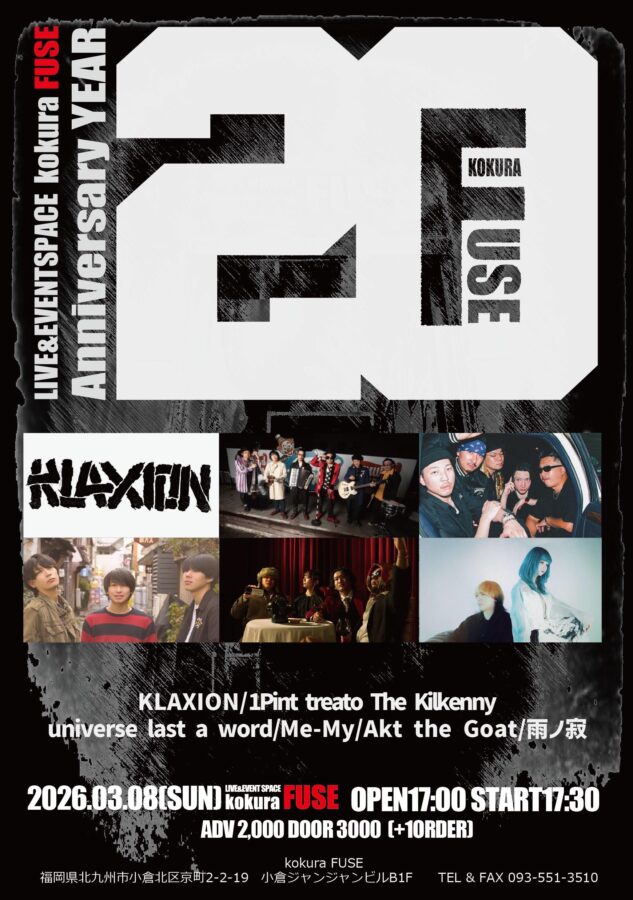 kokuraFUSE 20th Anniversary