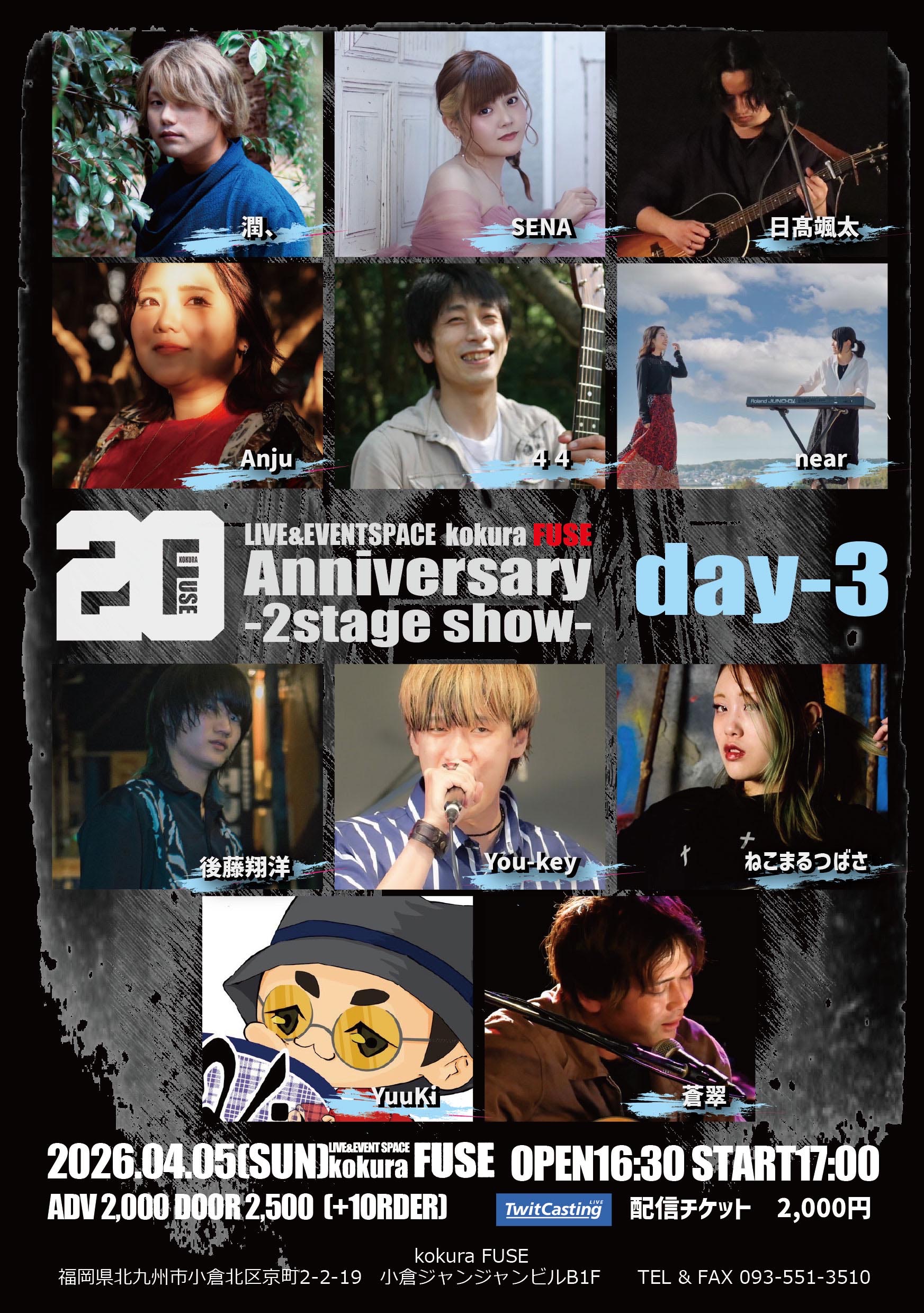 2026年04月05日 (日) FUSE 20th Anniversary | ライブ&イベント